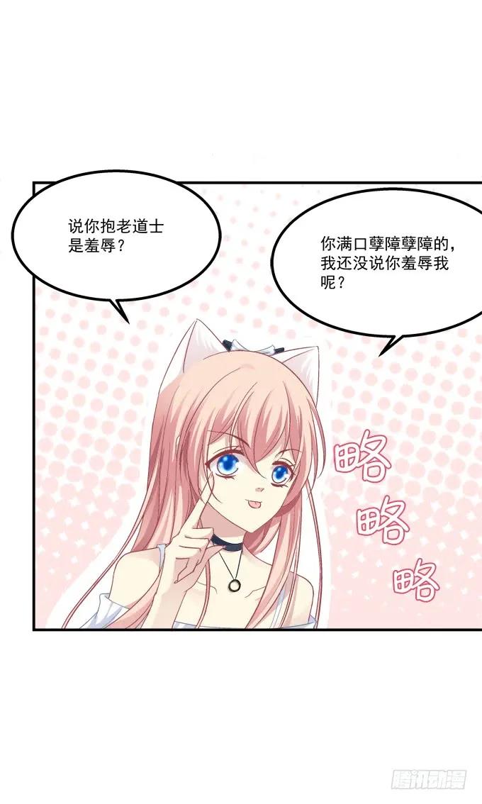 《猫妖的诱惑》沉溺在吻里 第20页