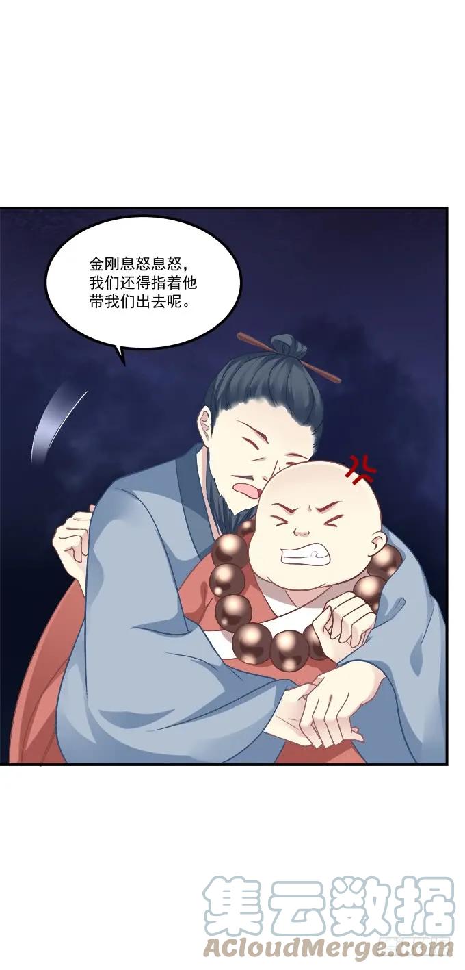 《猫妖的诱惑》沉溺在吻里 第21页