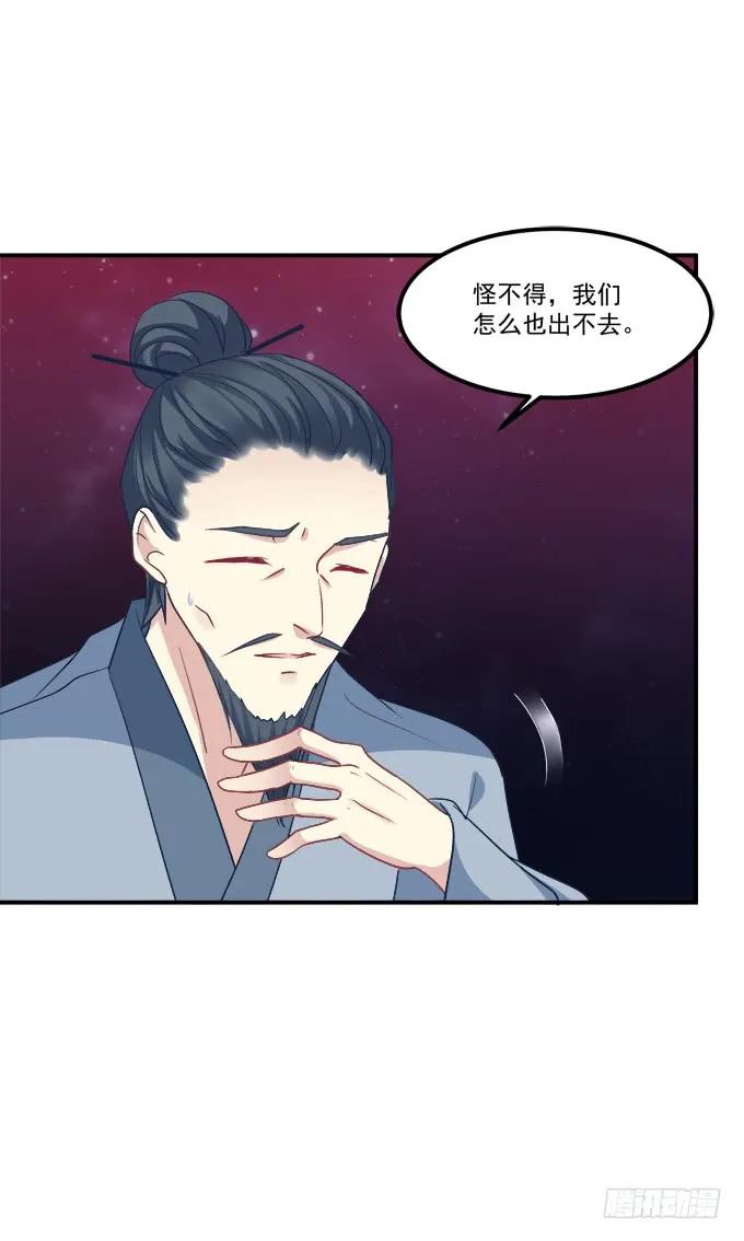 《猫妖的诱惑》沉溺在吻里 第35页