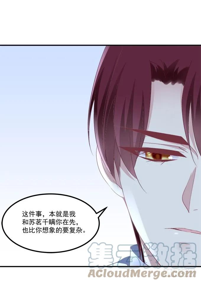 《猫妖的诱惑》沉溺在吻里 第3页
