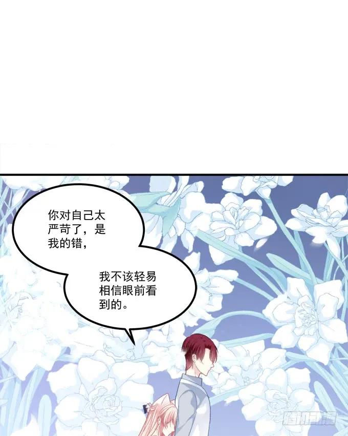 《猫妖的诱惑》沉溺在吻里 第5页