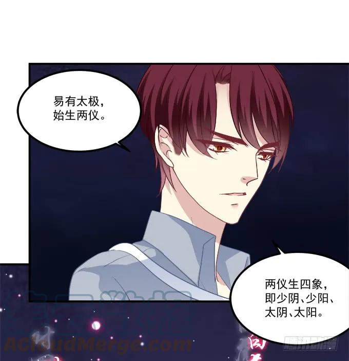 《猫妖的诱惑》沉溺在吻里 第36页