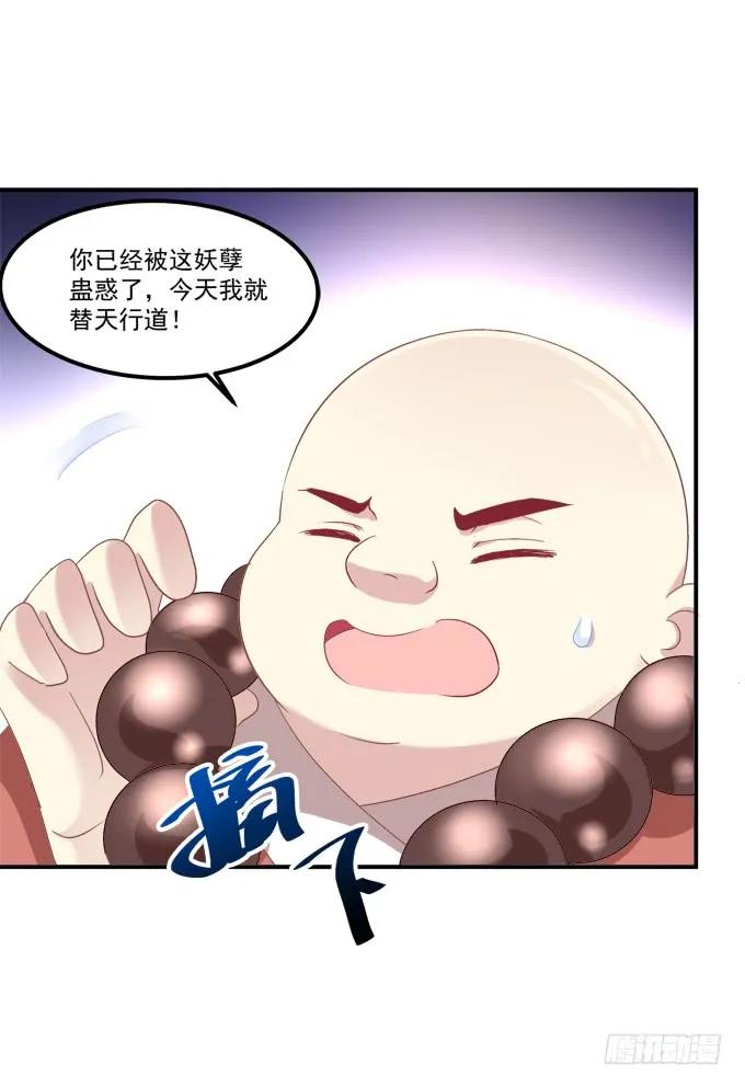 《猫妖的诱惑》深情滚滚，在线求收养 第38页