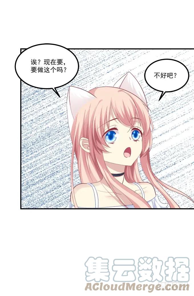 《猫妖的诱惑》深情滚滚，在线求收养 第51页