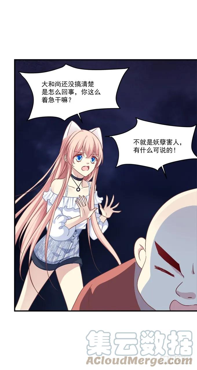 《猫妖的诱惑》深情滚滚，在线求收养 第39页