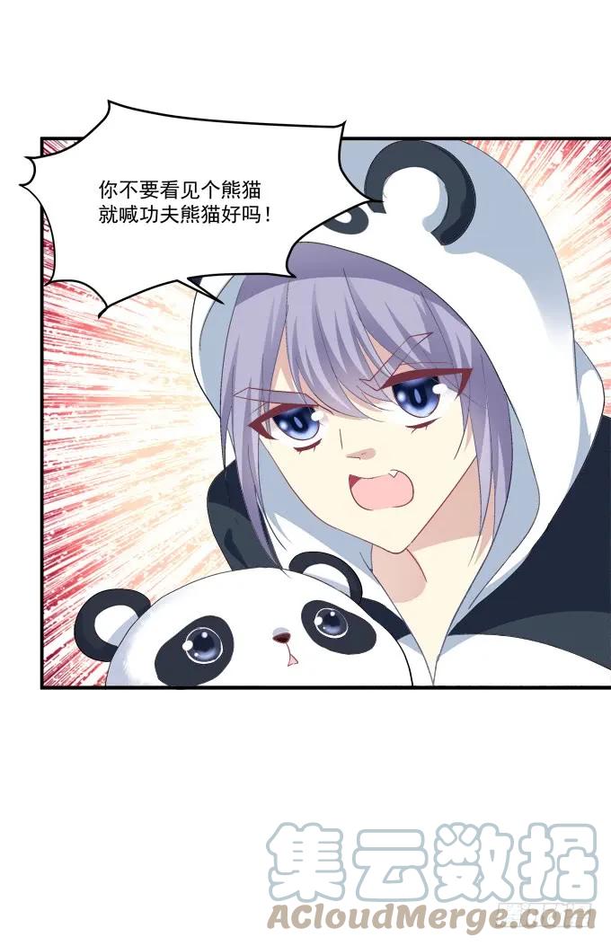 《猫妖的诱惑》深情滚滚，在线求收养 第33页