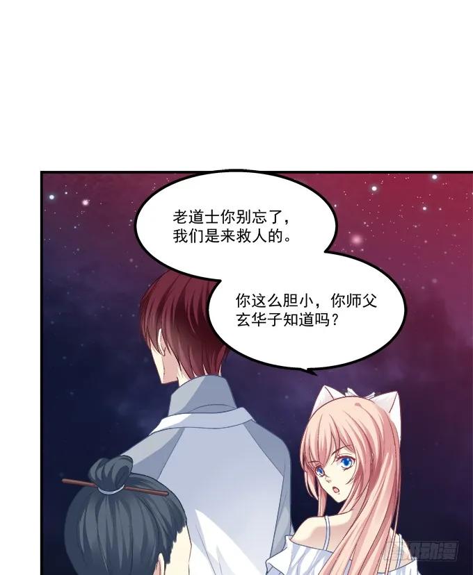 《猫妖的诱惑》深情滚滚，在线求收养 第7页