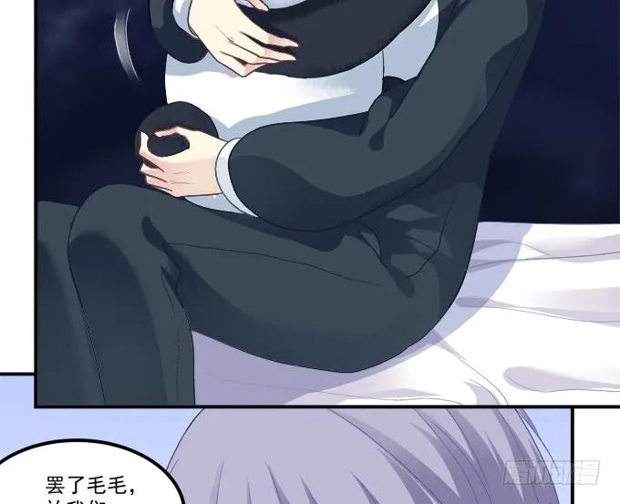 《猫妖的诱惑》谁是谁媳妇？！ 第44页