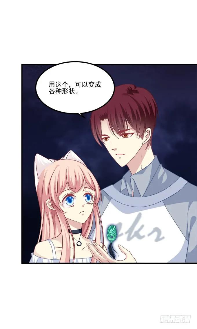 《猫妖的诱惑》谁是谁媳妇？！ 第6页