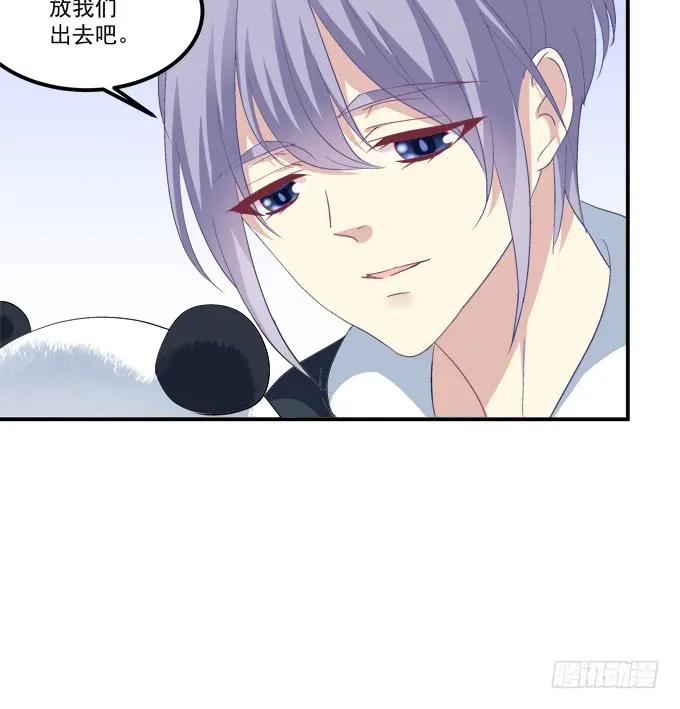 《猫妖的诱惑》谁是谁媳妇？！ 第45页