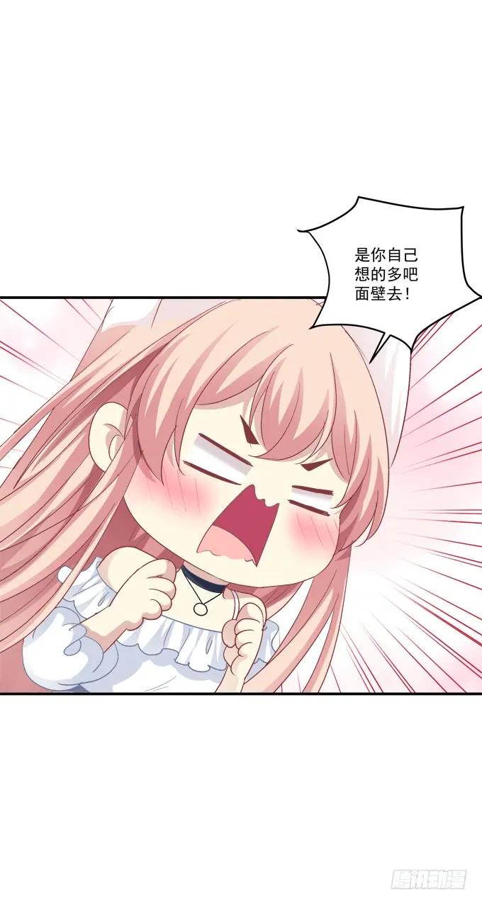 《猫妖的诱惑》谁是谁媳妇？！ 第9页