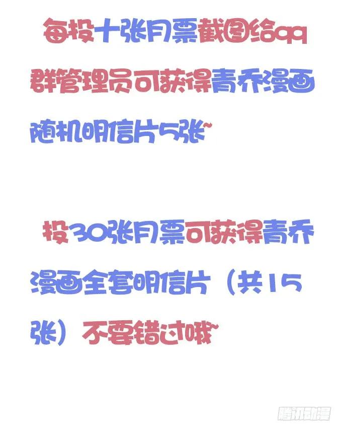 《猫妖的诱惑》谁是谁媳妇？！ 第53页