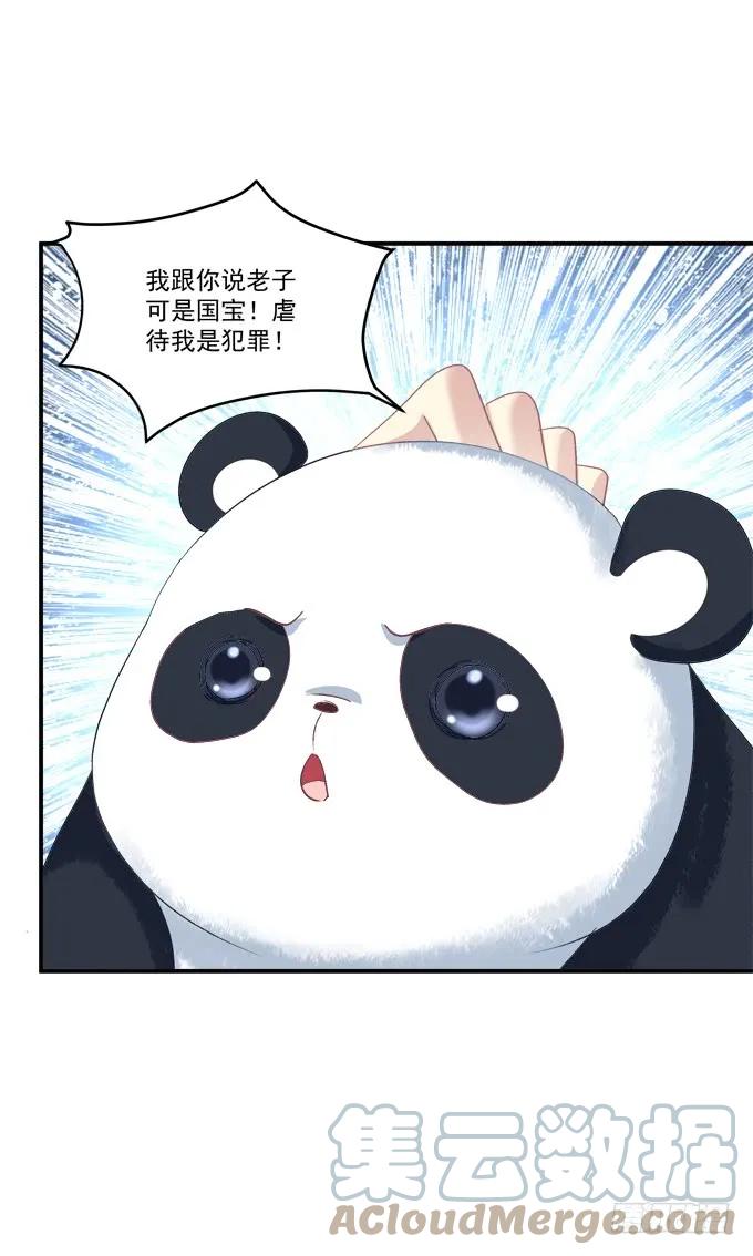 《猫妖的诱惑》谁是谁媳妇？！ 第34页