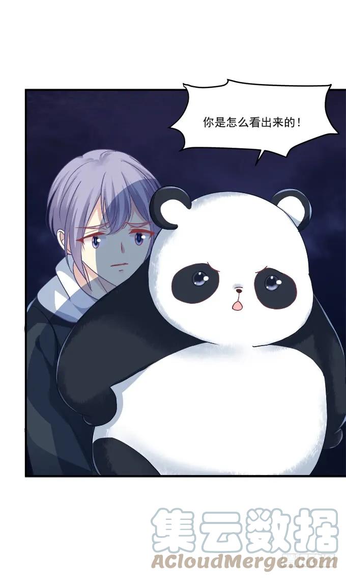 《猫妖的诱惑》谁是谁媳妇？！ 第25页