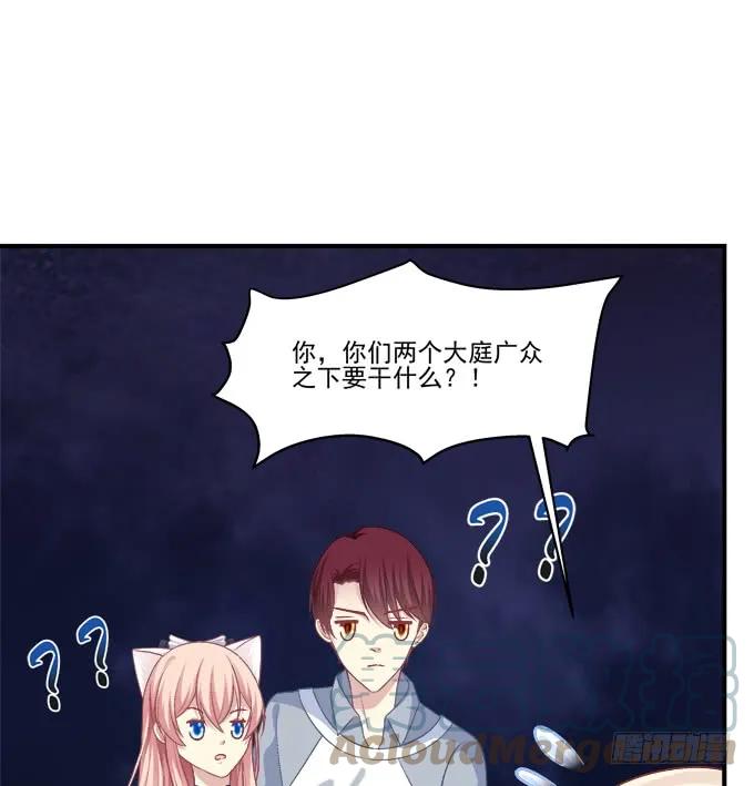 《猫妖的诱惑》谁是谁媳妇？！ 第7页