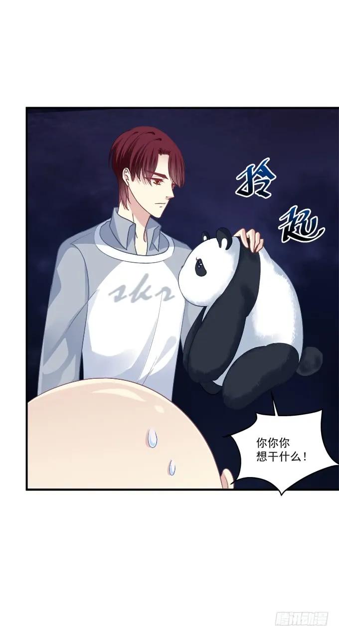 《猫妖的诱惑》谁是谁媳妇？！ 第32页