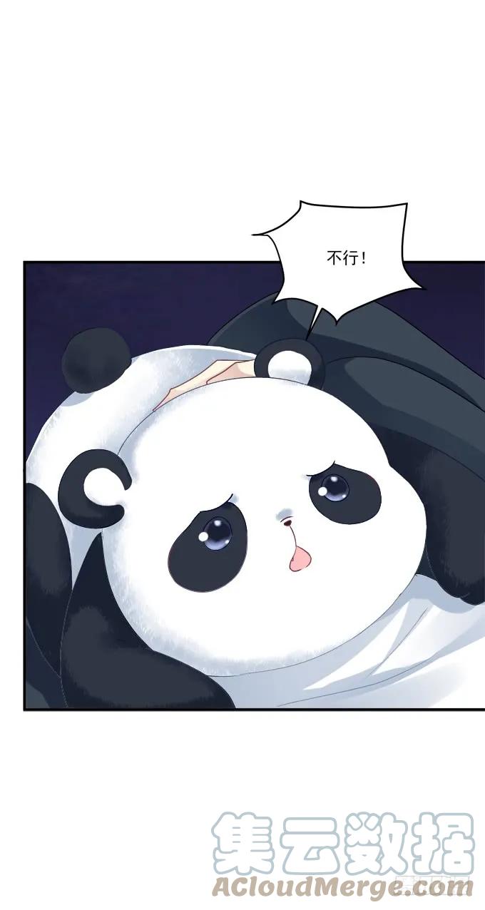 《猫妖的诱惑》谁是谁媳妇？！ 第46页