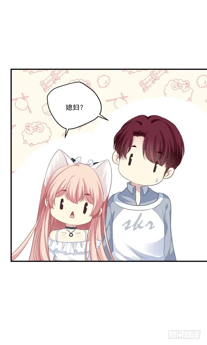 《猫妖的诱惑》谁是谁媳妇？！ 第48页