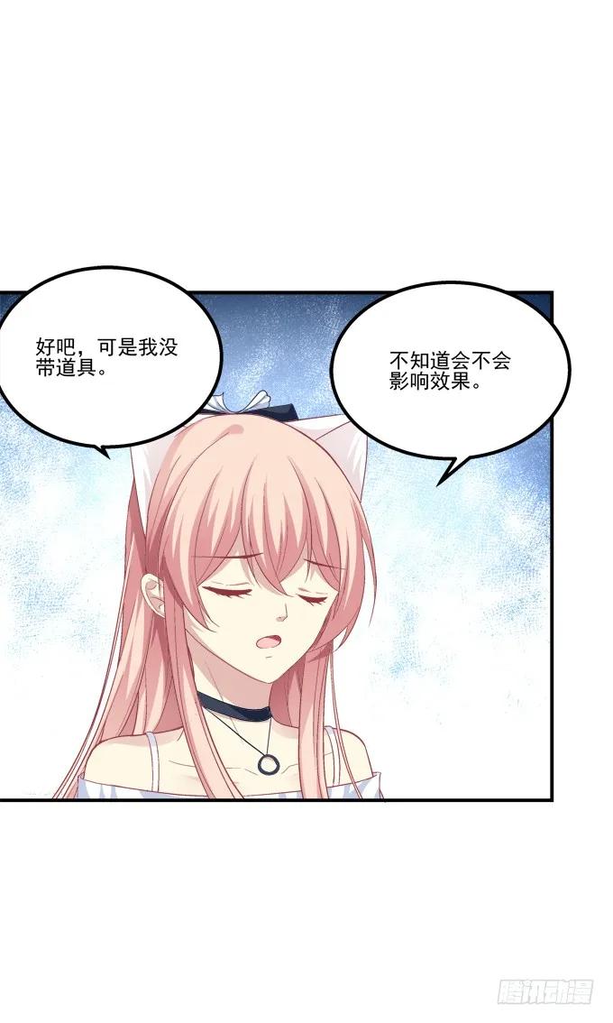 《猫妖的诱惑》谁是谁媳妇？！ 第5页