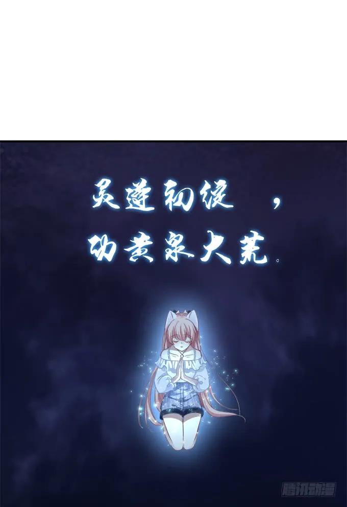 《猫妖的诱惑》谁是谁媳妇？！ 第12页