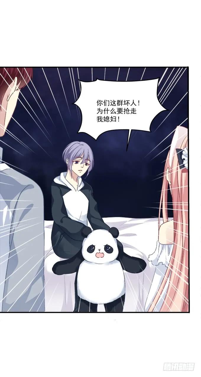 《猫妖的诱惑》谁是谁媳妇？！ 第47页