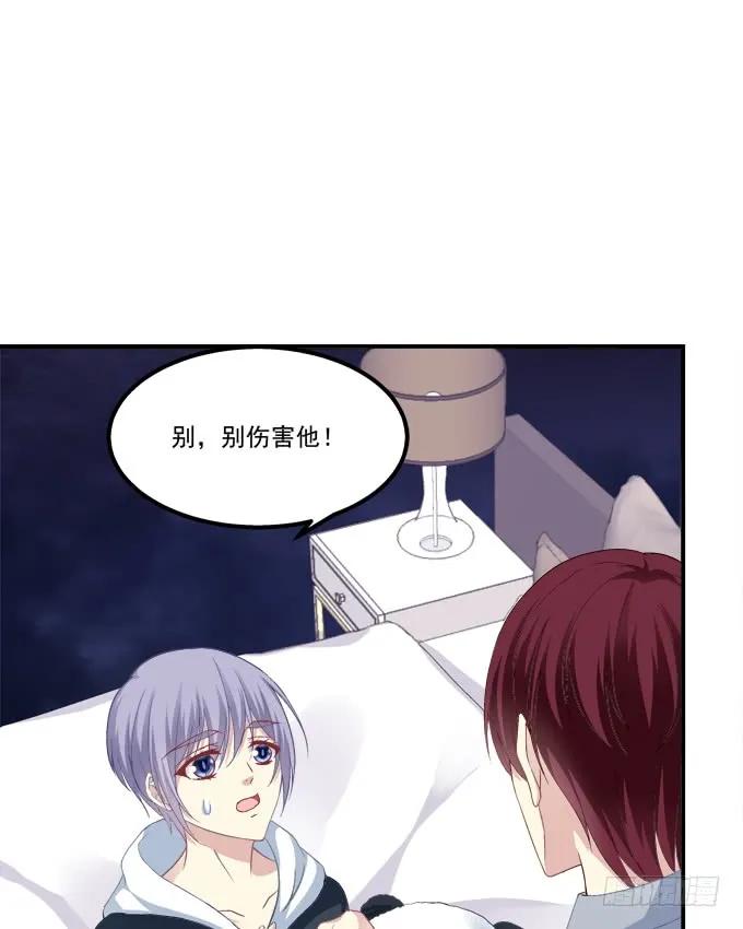 《猫妖的诱惑》谁是谁媳妇？！ 第39页