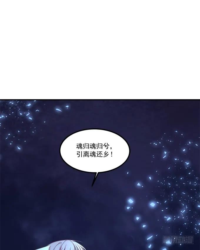 《猫妖的诱惑》谁是谁媳妇？！ 第20页