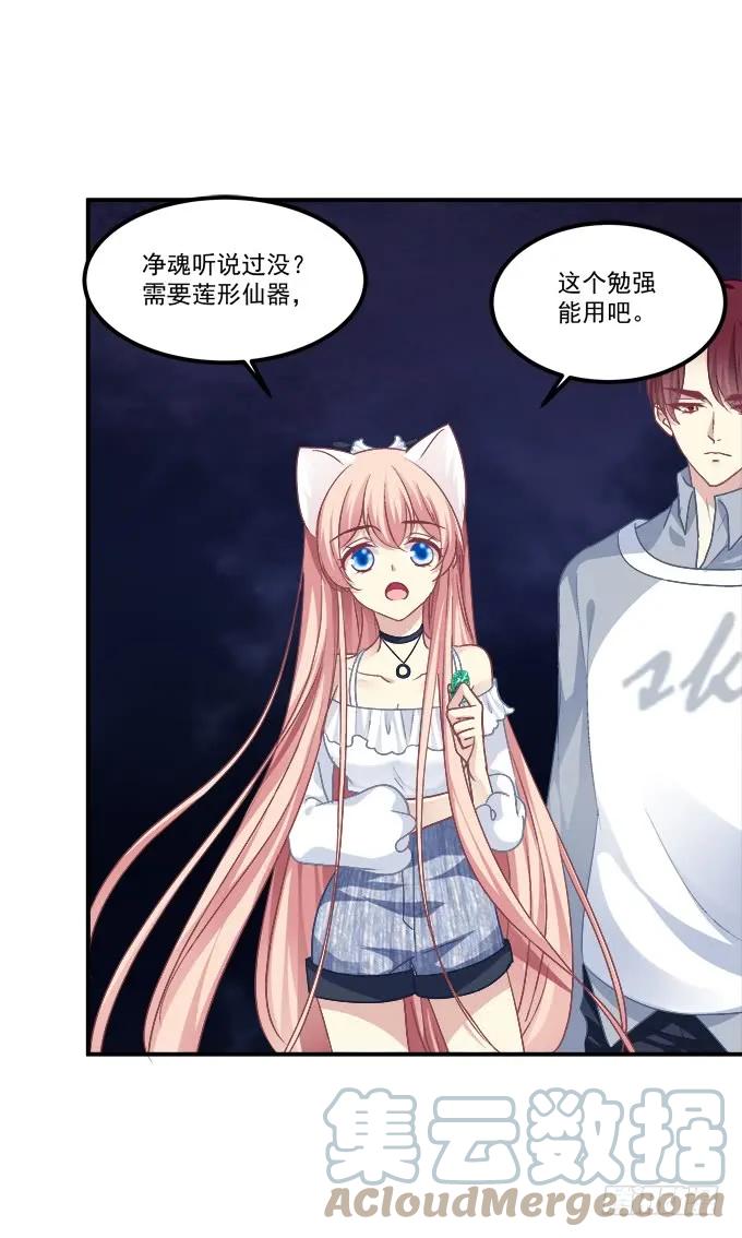 《猫妖的诱惑》谁是谁媳妇？！ 第10页