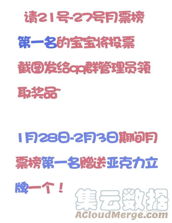 《猫妖的诱惑》谁是谁媳妇？！ 第52页
