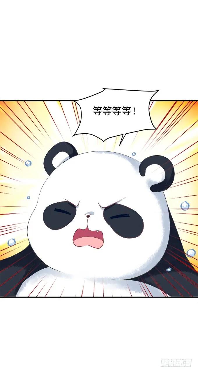 《猫妖的诱惑》谁是谁媳妇？！ 第38页