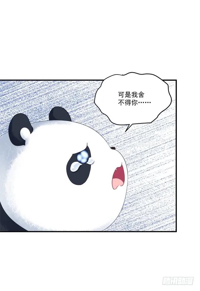 《猫妖的诱惑》我不会让你死在我面前 第18页