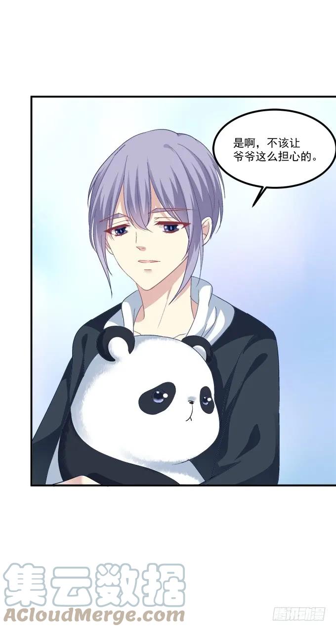 《猫妖的诱惑》我不会让你死在我面前 第10页