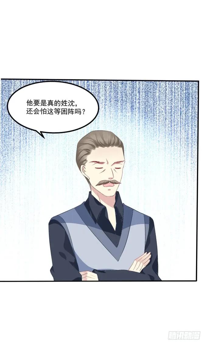 《猫妖的诱惑》我不会让你死在我面前 第27页