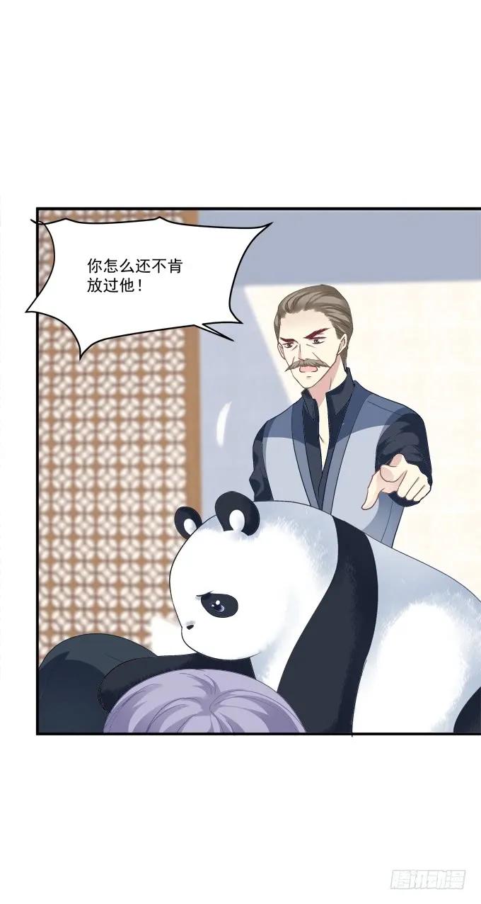 《猫妖的诱惑》我不会让你死在我面前 第36页