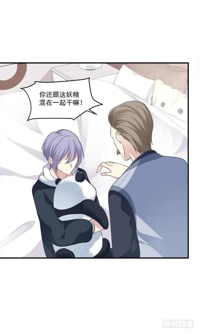 《猫妖的诱惑》我不会让你死在我面前 第30页