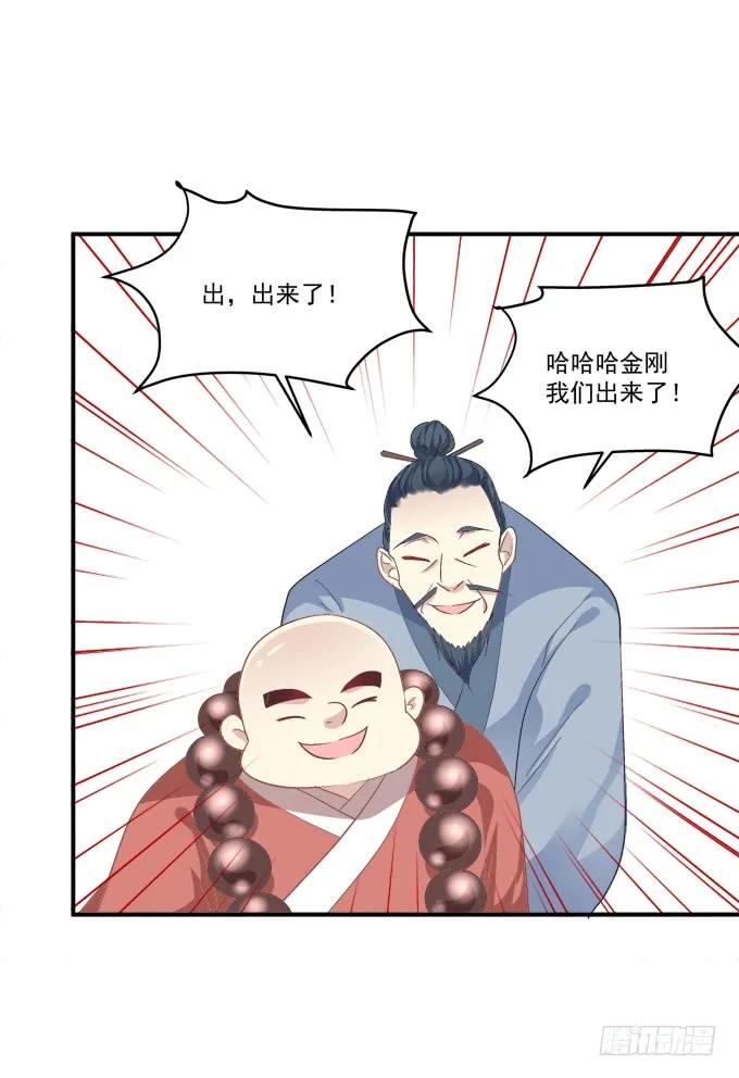 《猫妖的诱惑》我不会让你死在我面前 第21页