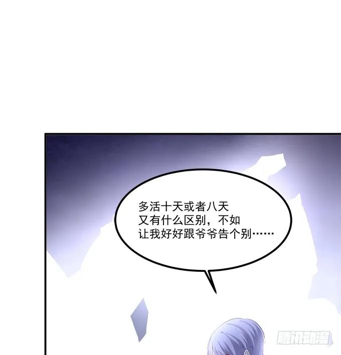 《猫妖的诱惑》我不会让你死在我面前 第15页