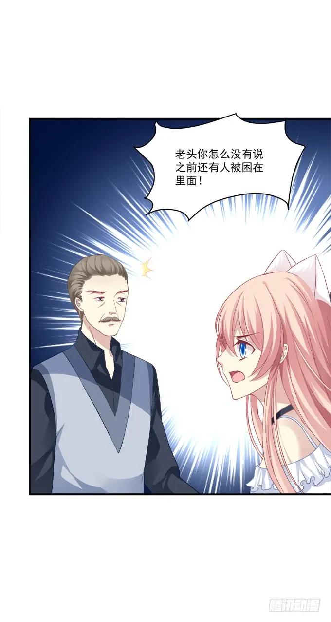 《猫妖的诱惑》我不会让你死在我面前 第26页