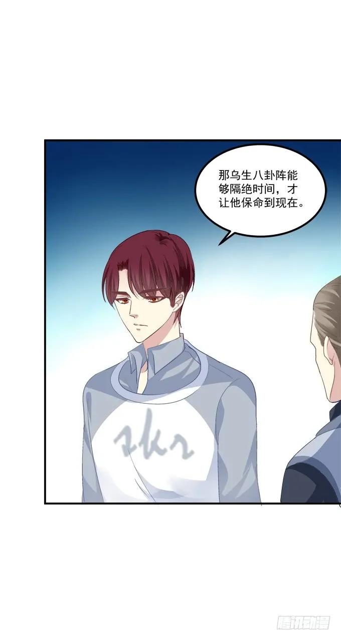 《猫妖的诱惑》我不会让你死在我面前 第50页