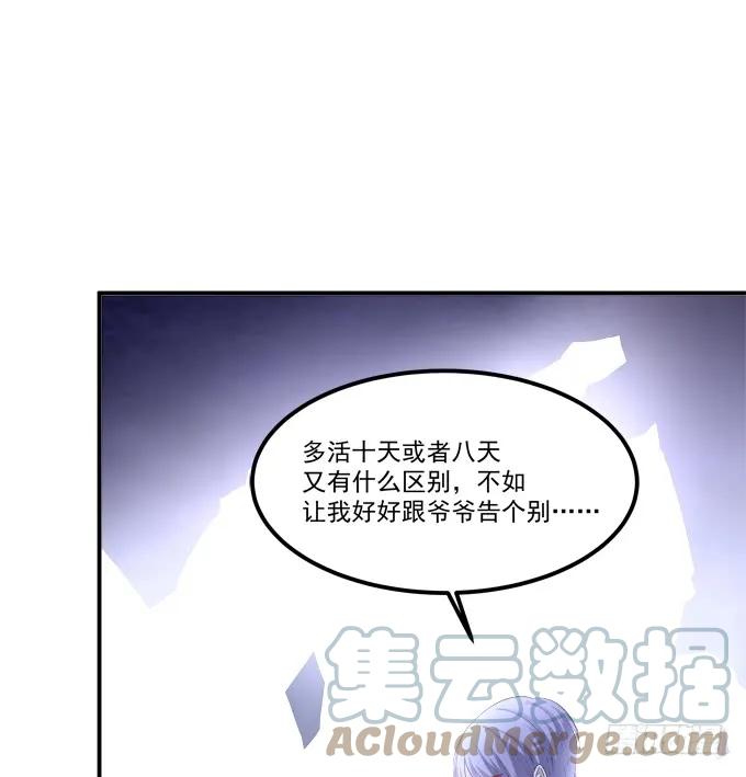 《猫妖的诱惑》我不会让你死在我面前 第16页