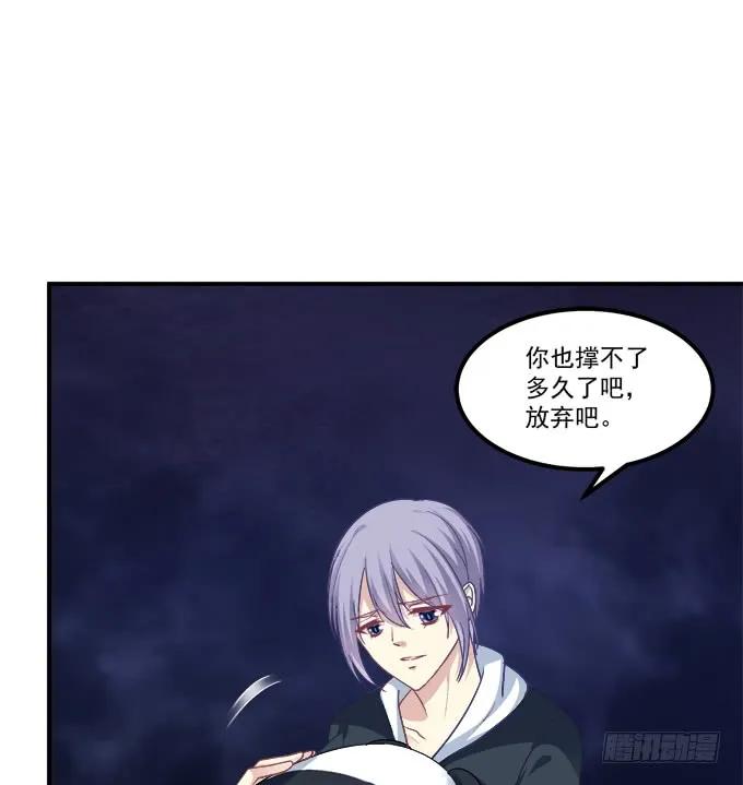 《猫妖的诱惑》我不会让你死在我面前 第12页