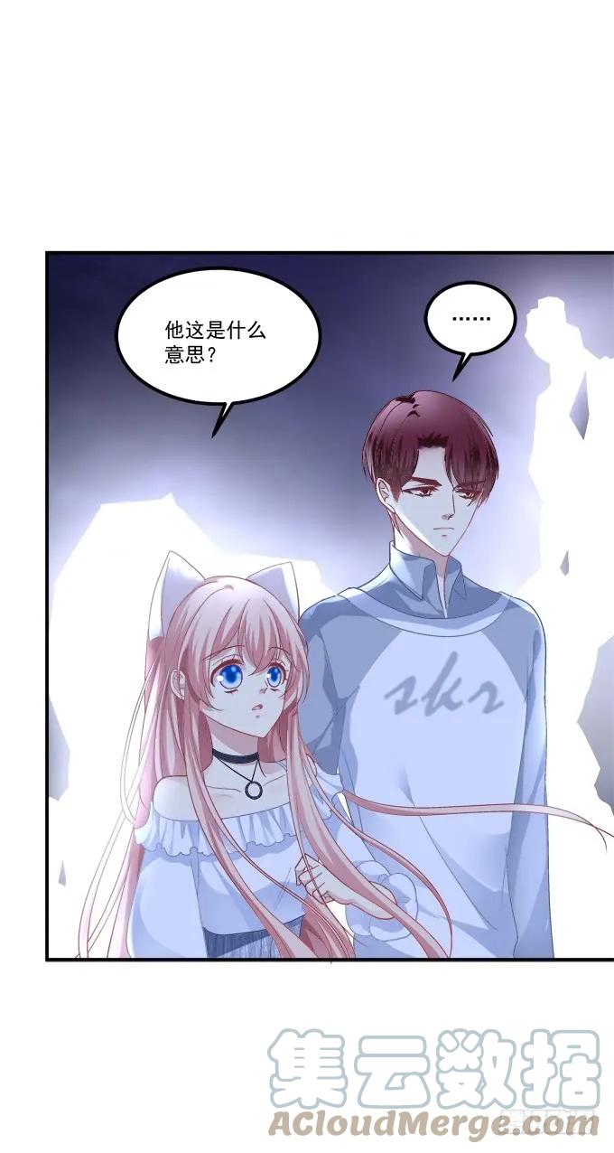 《猫妖的诱惑》我不会让你死在我面前 第19页