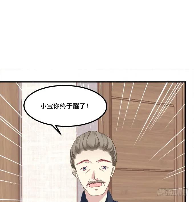 《猫妖的诱惑》我不会让你死在我面前 第24页