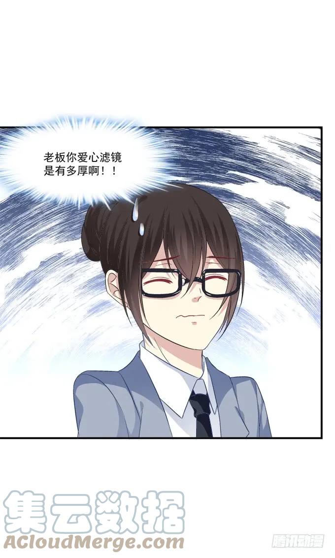 《猫妖的诱惑》高能爆笑情人节番外大爆更~ 第31页