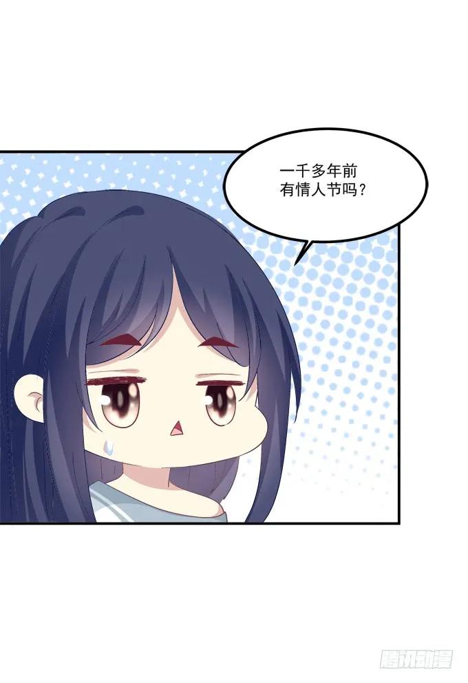 《猫妖的诱惑》高能爆笑情人节番外大爆更~ 第17页