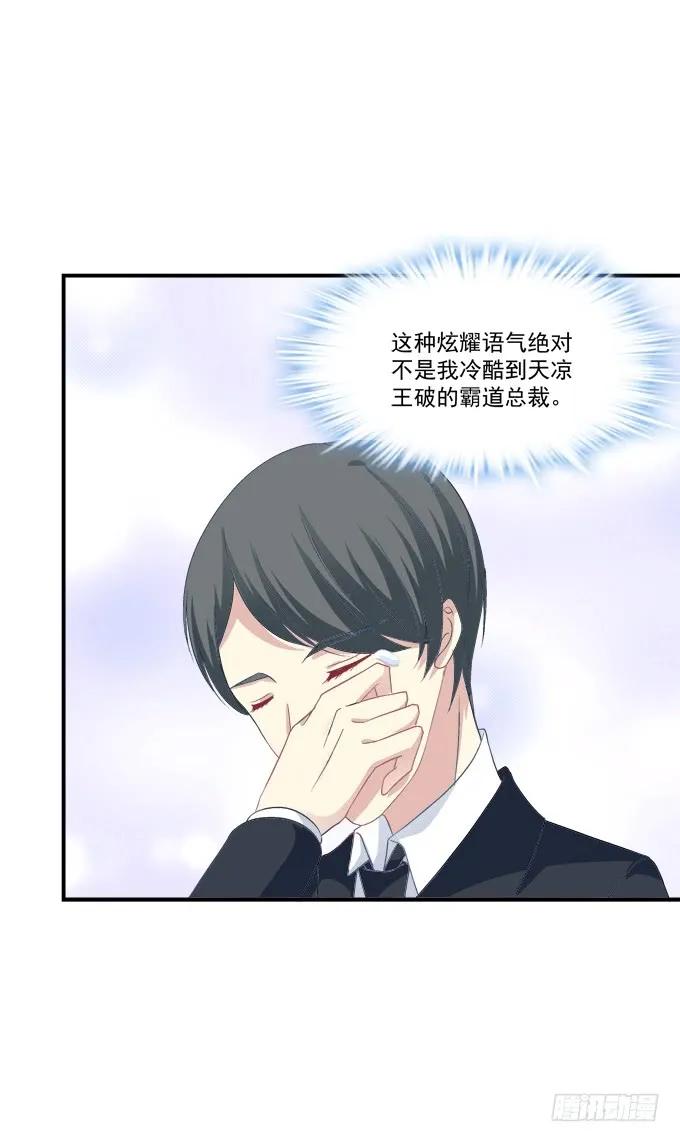 《猫妖的诱惑》高能爆笑情人节番外大爆更~ 第32页