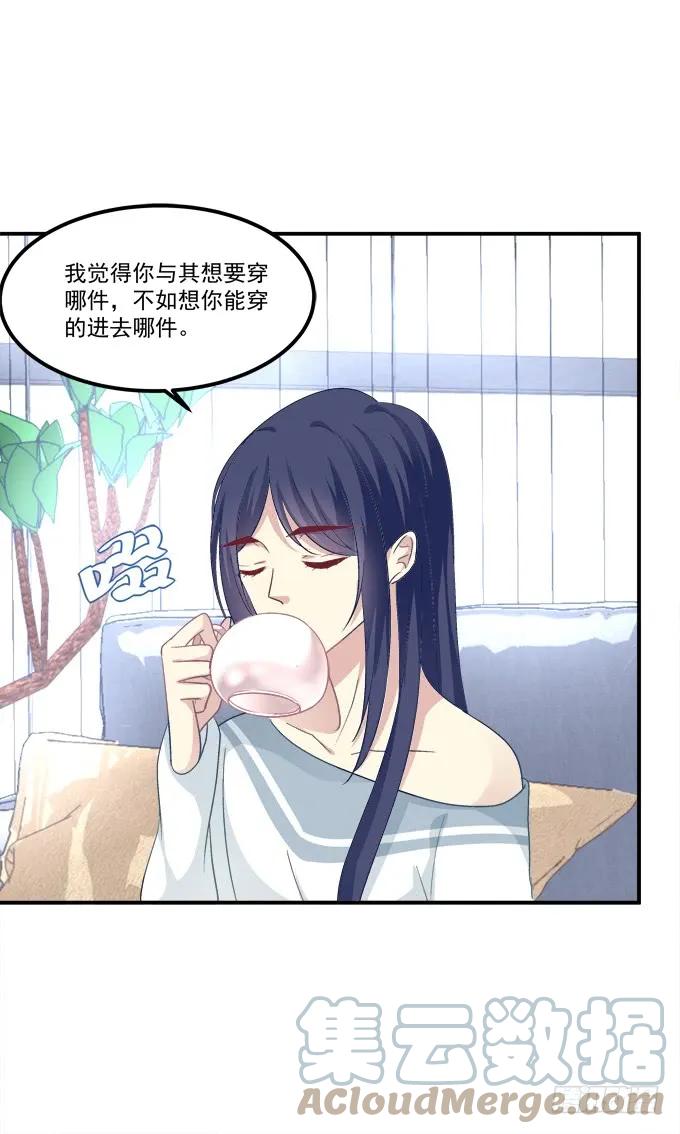 《猫妖的诱惑》高能爆笑情人节番外大爆更~ 第19页