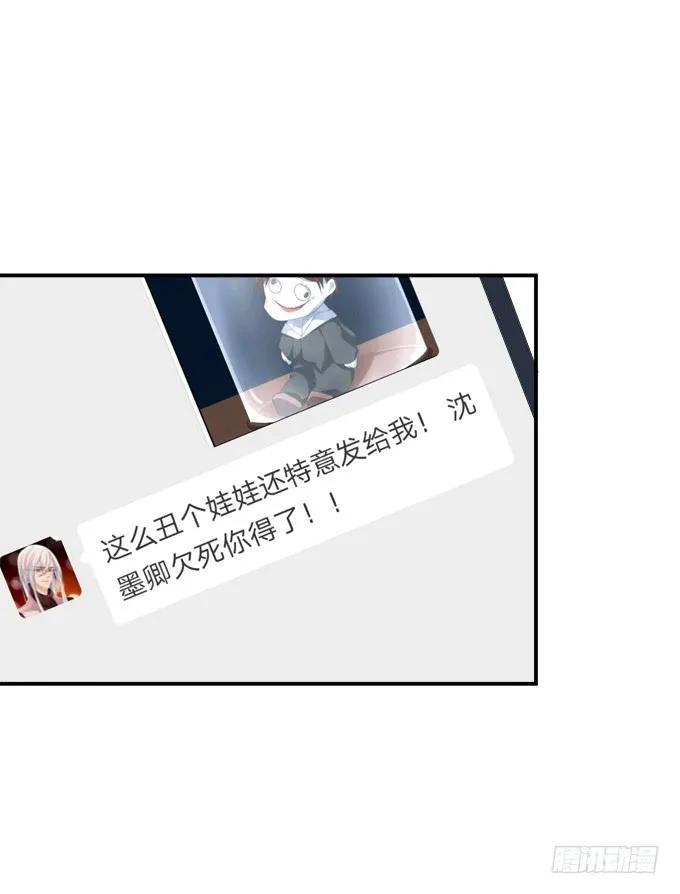 《猫妖的诱惑》高能爆笑情人节番外大爆更~ 第39页