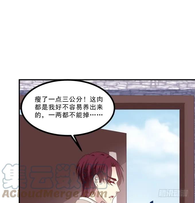 《猫妖的诱惑》高能爆笑情人节番外大爆更~ 第52页
