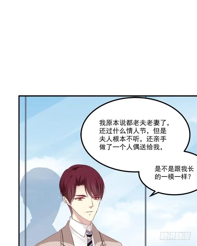 《猫妖的诱惑》高能爆笑情人节番外大爆更~ 第29页